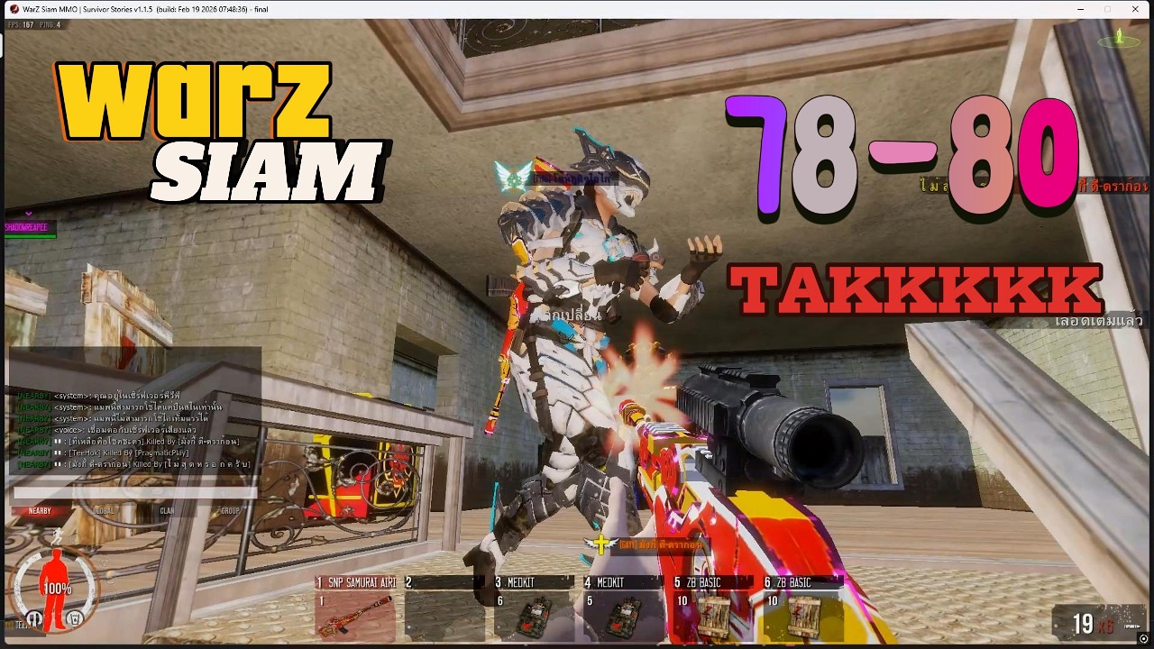 Warz Siam MMO -เริ่มจะมึน 78-80 แตก
