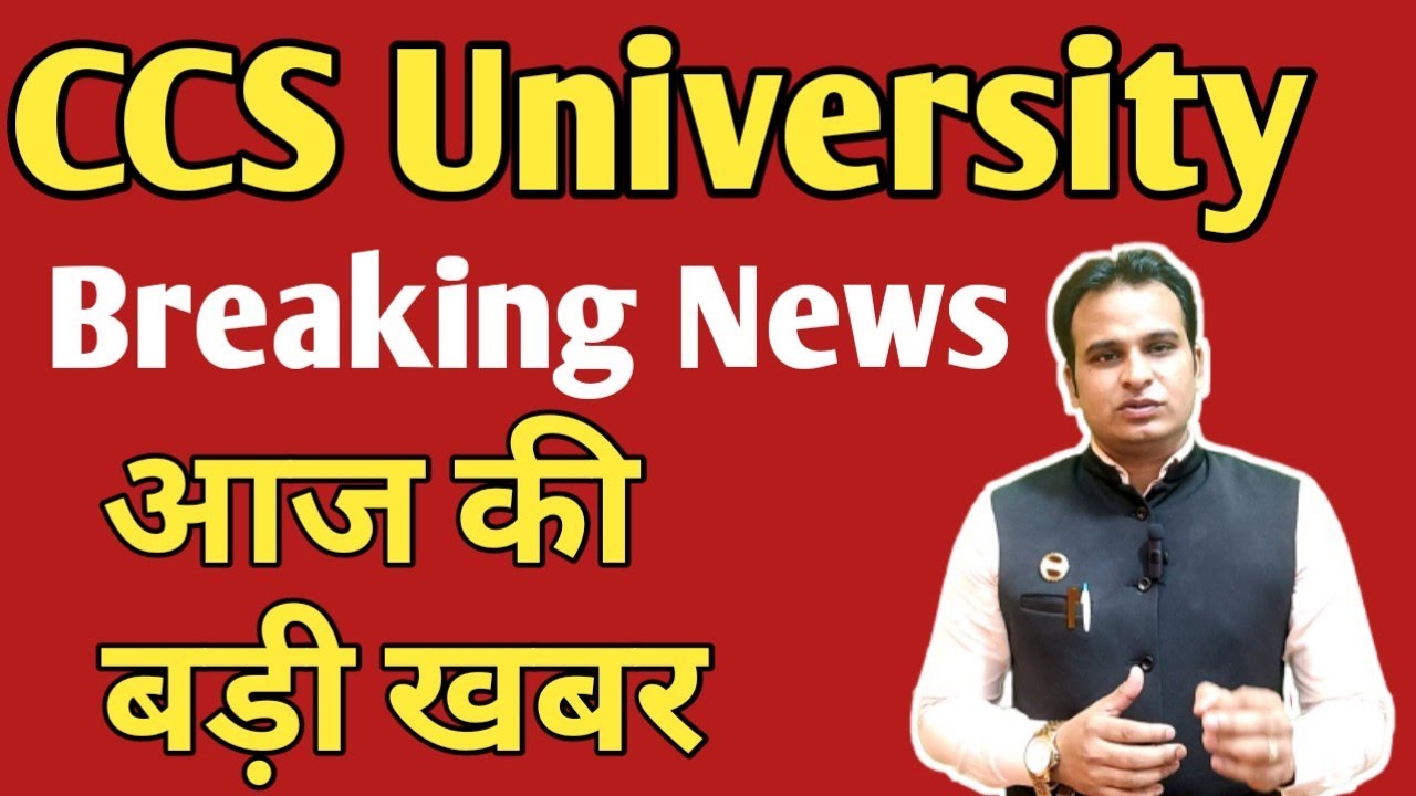Today CCS University News update || CCS University meerut news || #ccsu