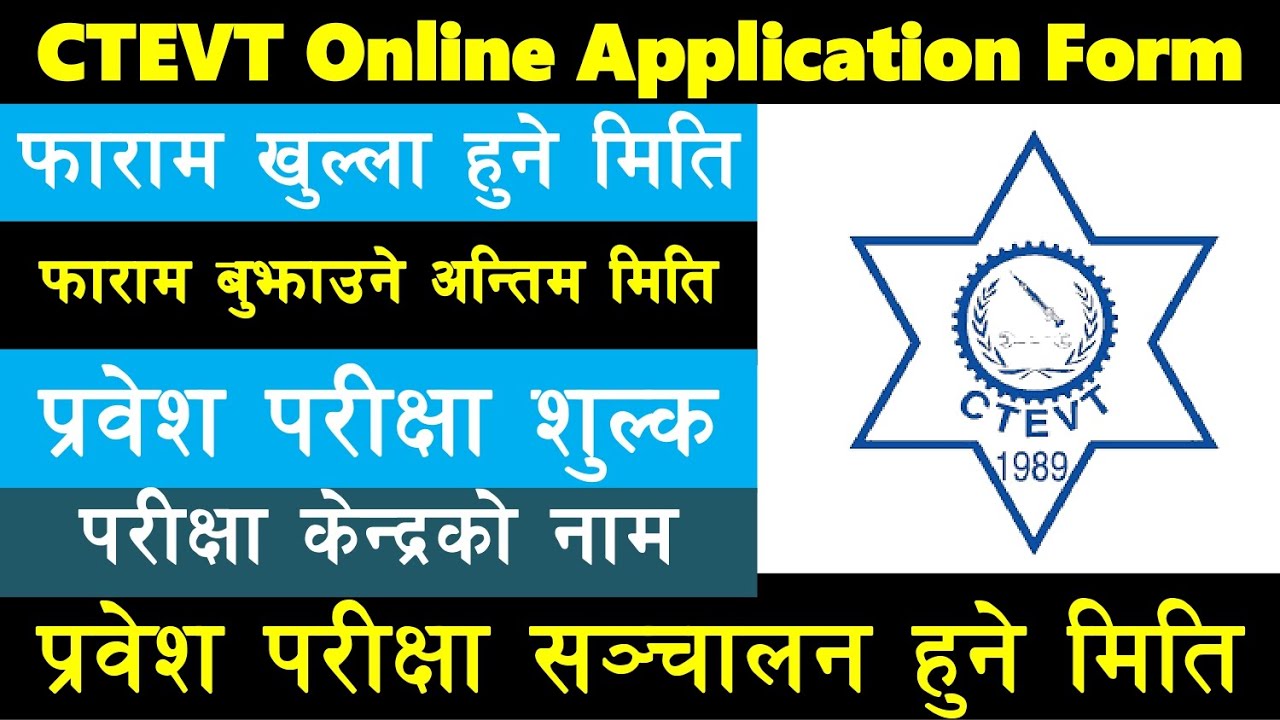 CTEVT Online Application Form 2079/80 II CTEVT Online Application Form opening, Closing, Fee, Exam
