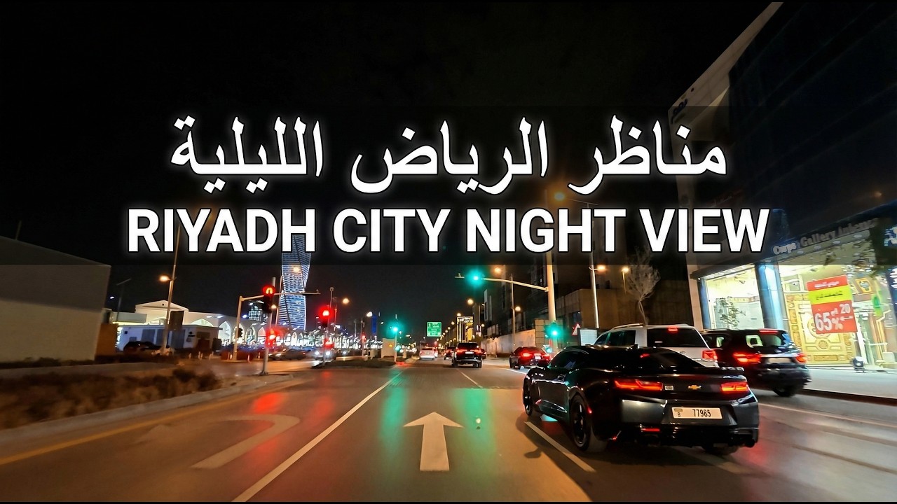 Riyadh Night Drive 2026: 4K Ultra HD 60fps | Saudi Arabia Nightlife Asmr