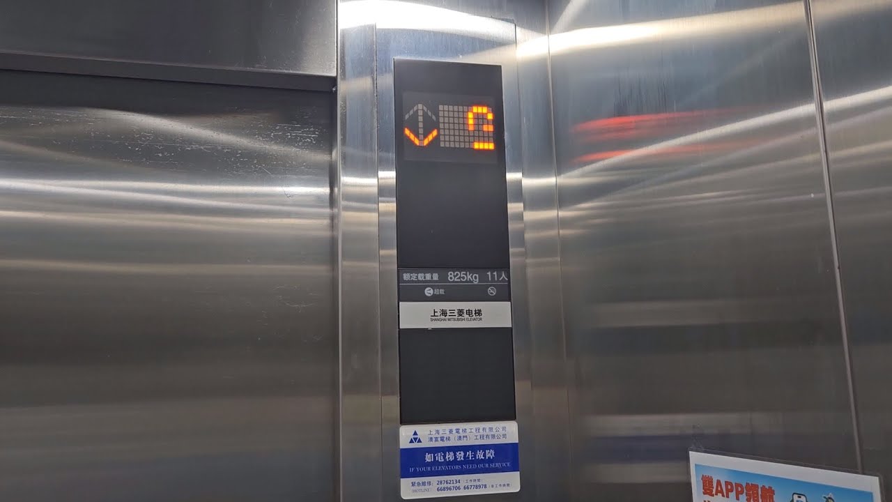 澳門信步閑庭海灣南街停車場上海三菱升降機