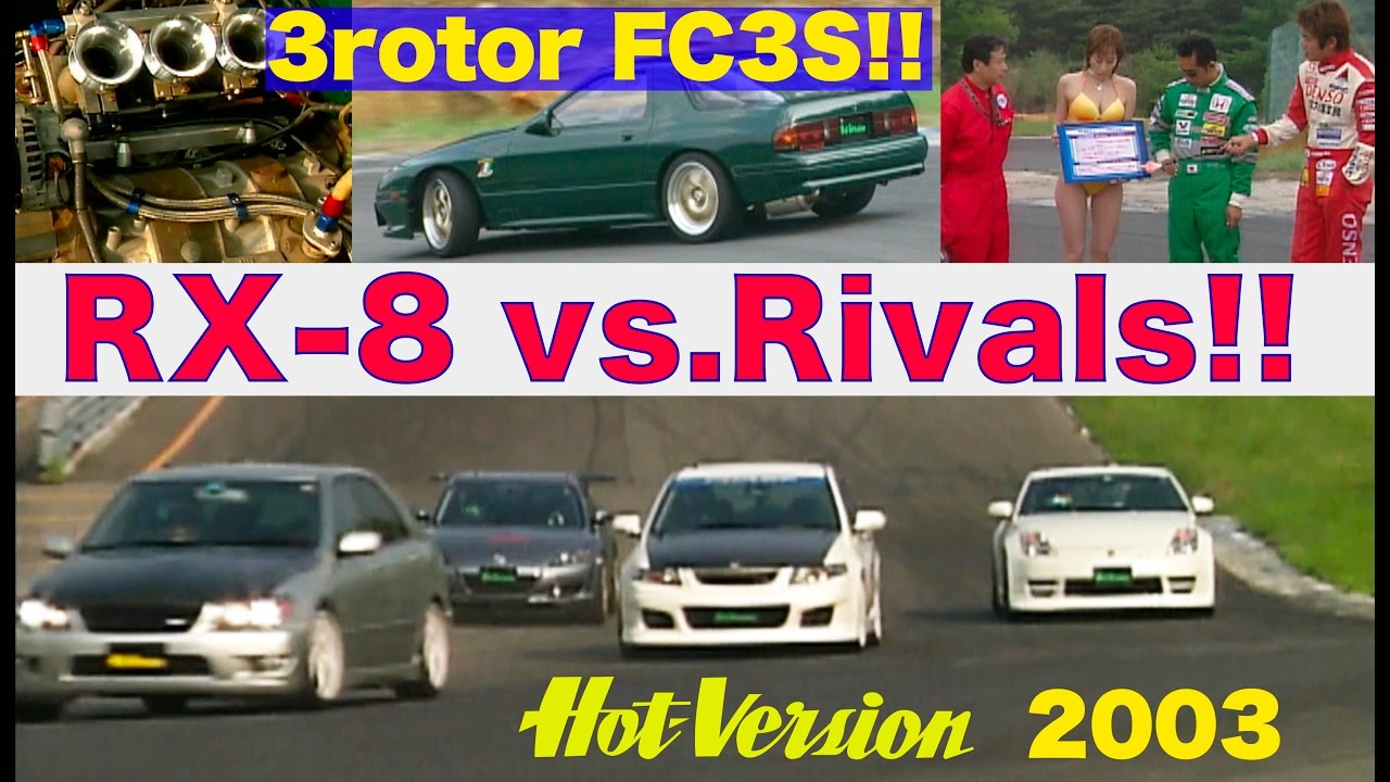 RX-8 vs.ライバル チューニングカーBATTLE!!【Best MOTORing】2003