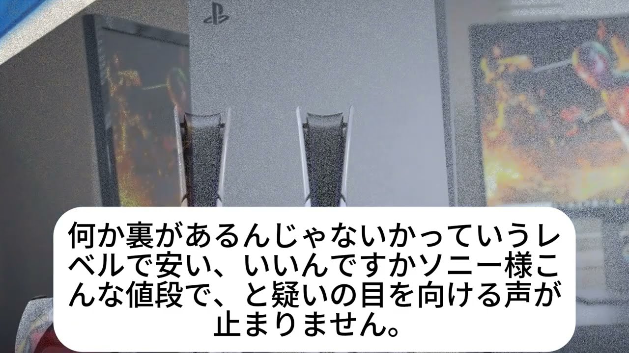 【速報】買った人が一番の敗者ｗPS5が即値下げで炎上！経営トップ逃亡レベルの辞任宣言、12月“