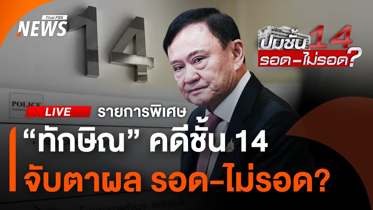 🟠สด! 