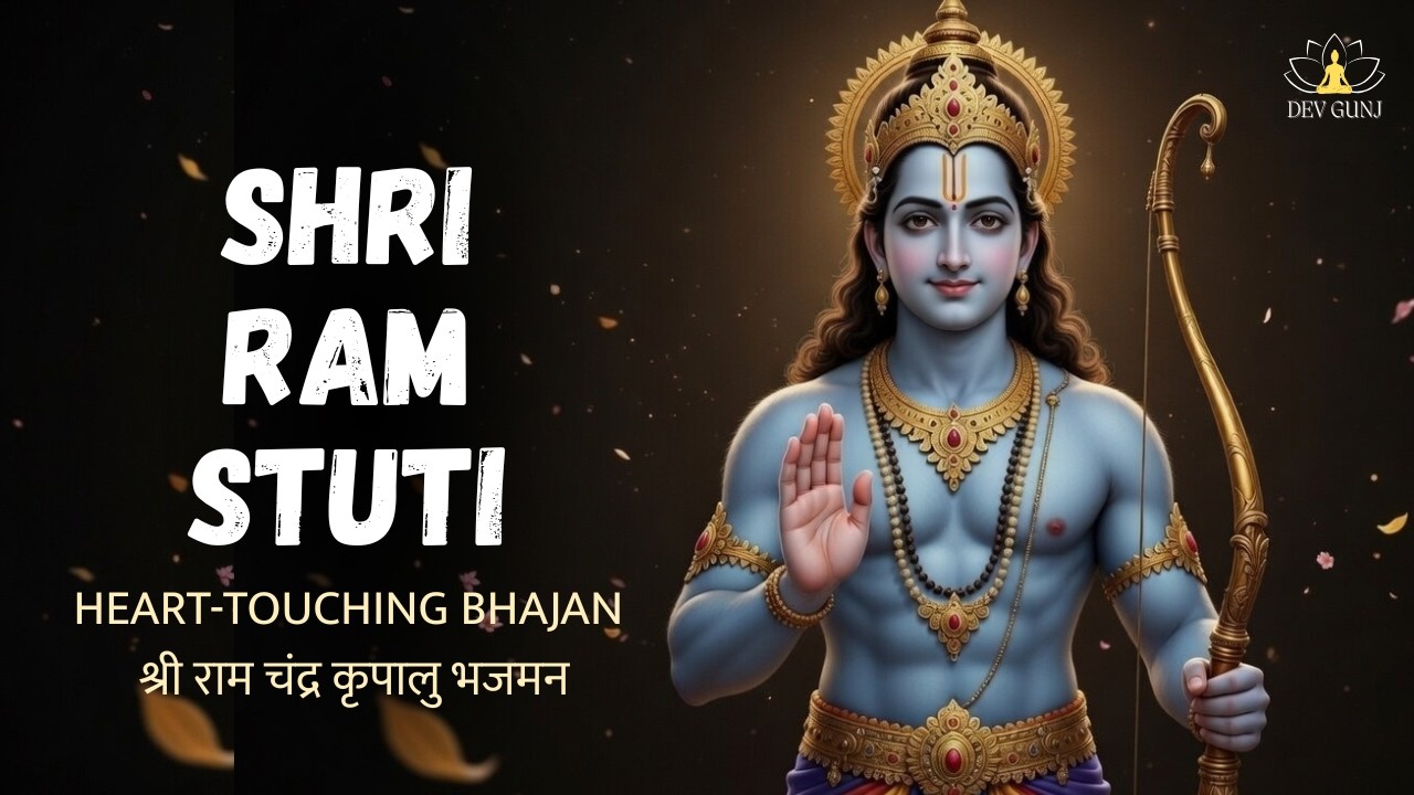 Most Relaxing Shri Ram Chandra Kripal Bhajan | 10 Minutes of Pure Bliss | Dev Gunj