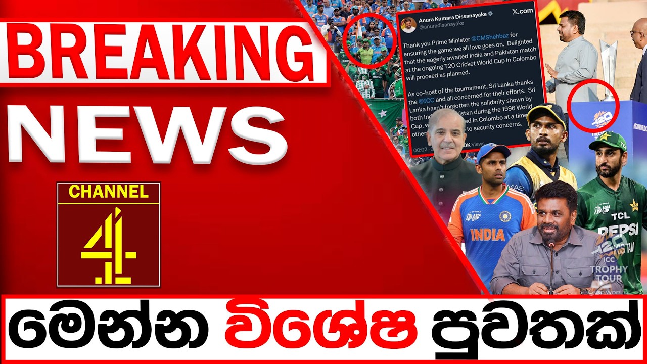 BREAKING NEWS |Channel 4
