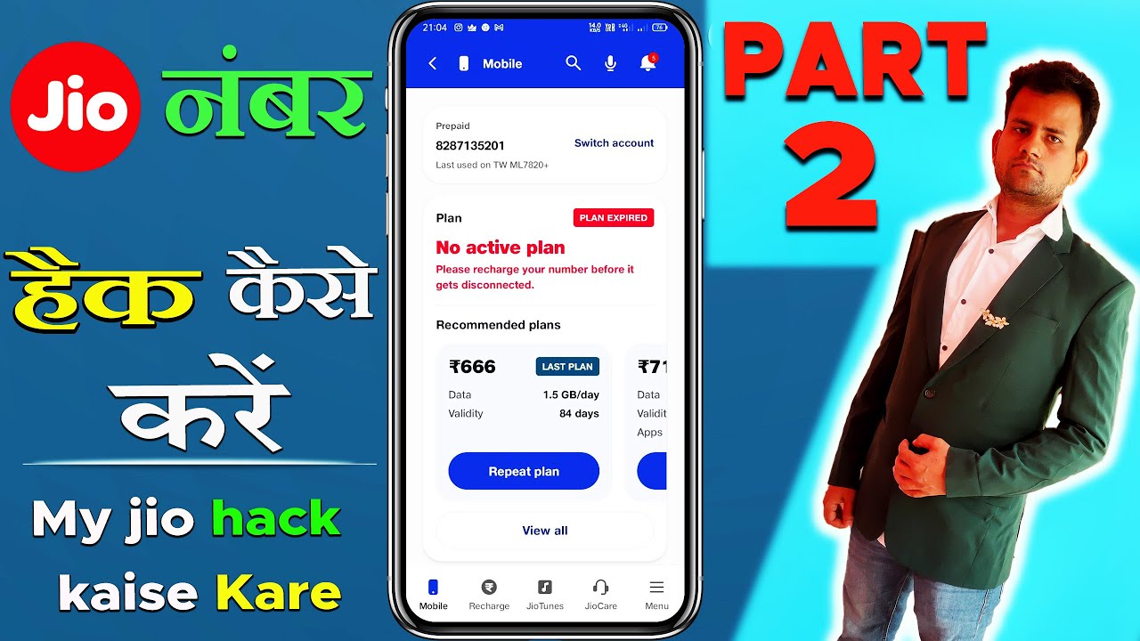 my jio app se hack kaise hataye | my jio app hack ho jaye to kya kare