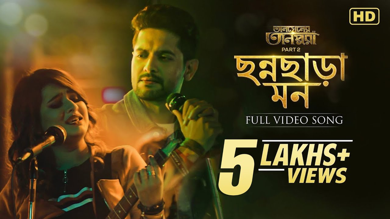 Chhonnochhara Mon | Tansener Tanpura 2| Somlata | Jimut |Soham | Vikram |Rupsa |Joy Sarkar |Srijato