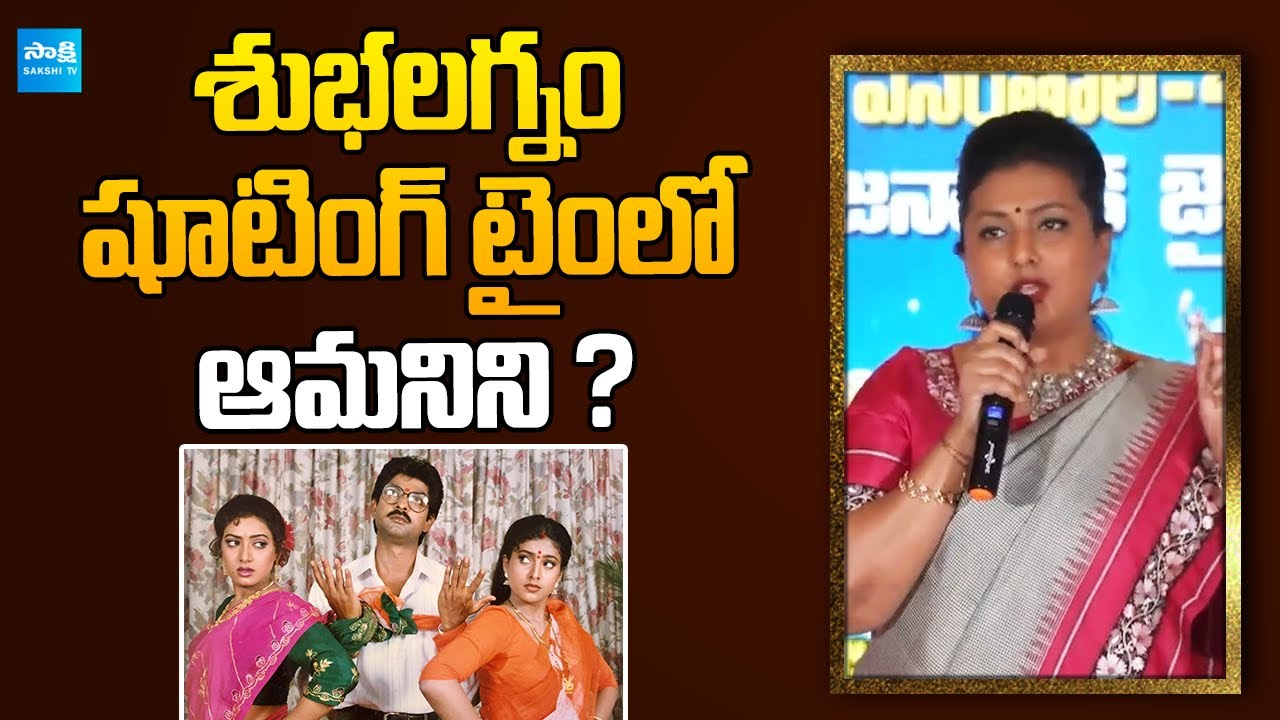 Actress RK Roja Speech at SV Krishna Reddy Birthday Celebration | RK Roja | SV Krishna Reddy |