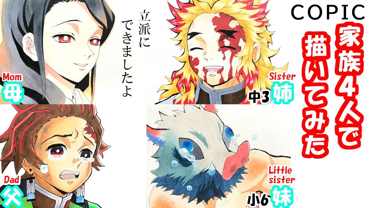 [Demon slayer] Мы вместе с семьей нарисовали движущуюся сцену бесконечного поезда.