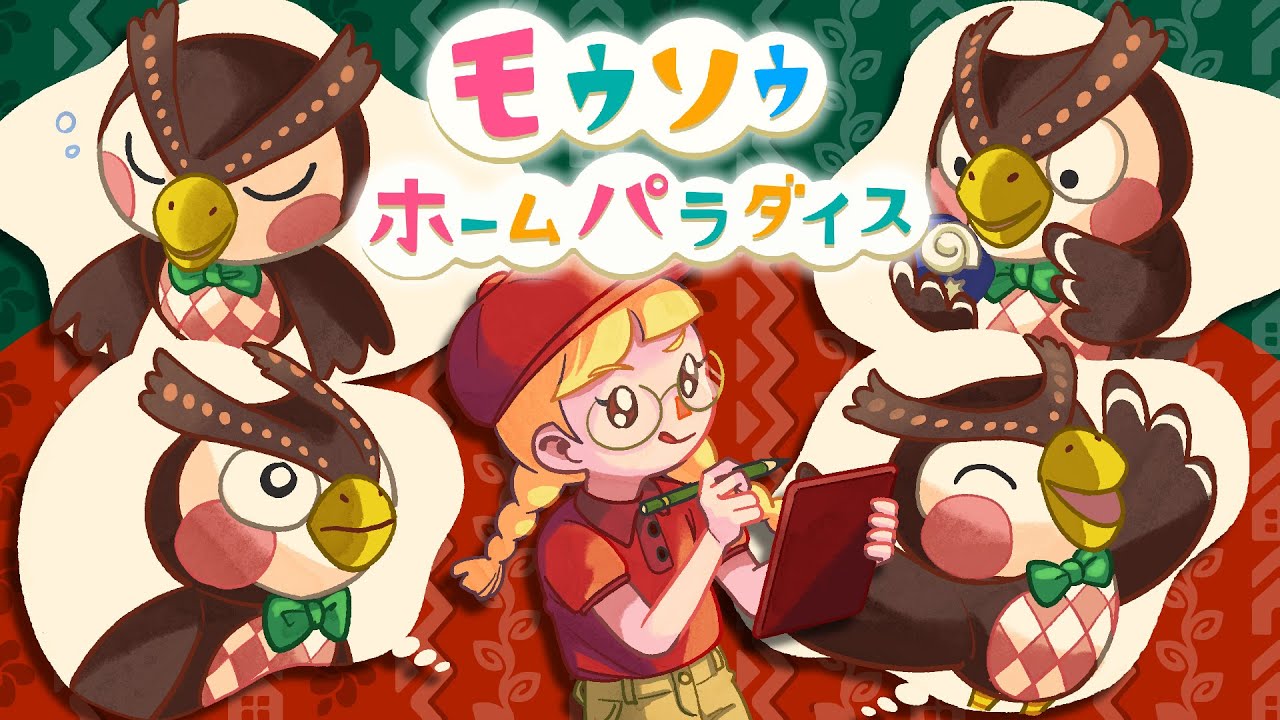 【あつ森配信】モウソウホームパラダイス💭フータの私生活を妄想してお部屋作り🦉☕️