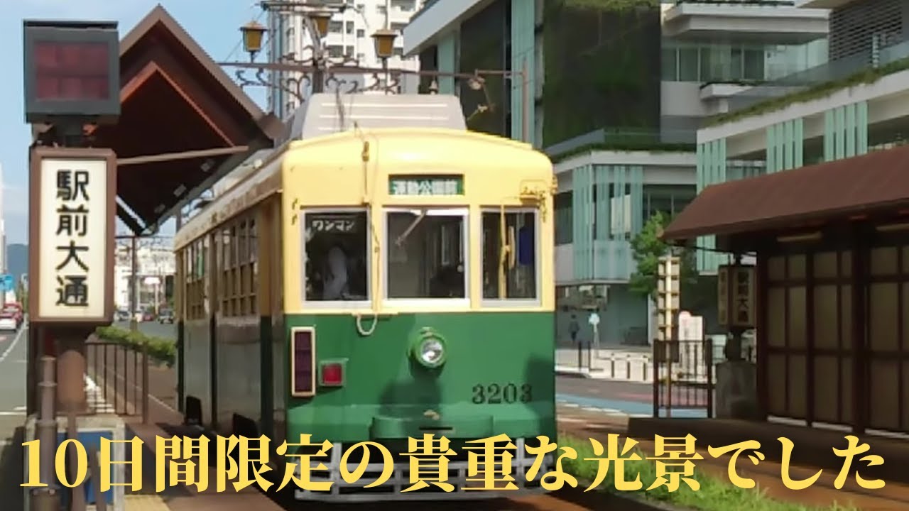 復刻塗装の豊橋市電モ3203号車を撮影してきた
