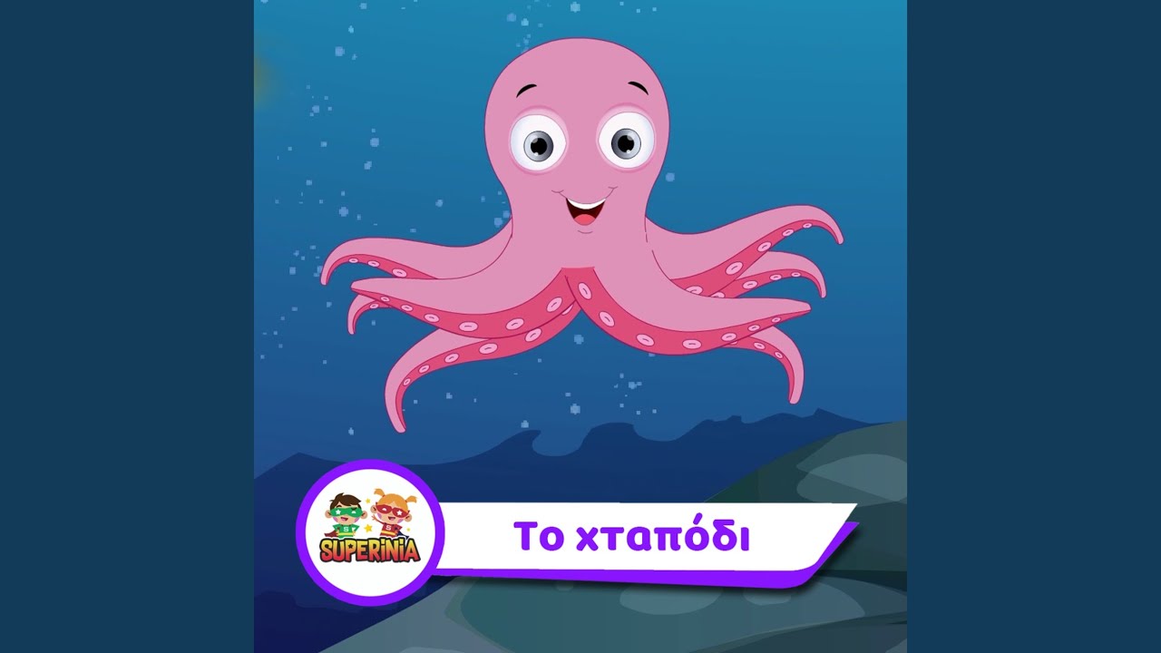 To Xtapodi