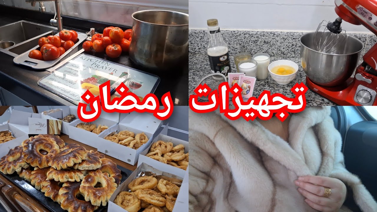 ارواحو تشوفو واش وجدت تدبيرات رمضان وكيفاش تنظمي روحك في رمضان