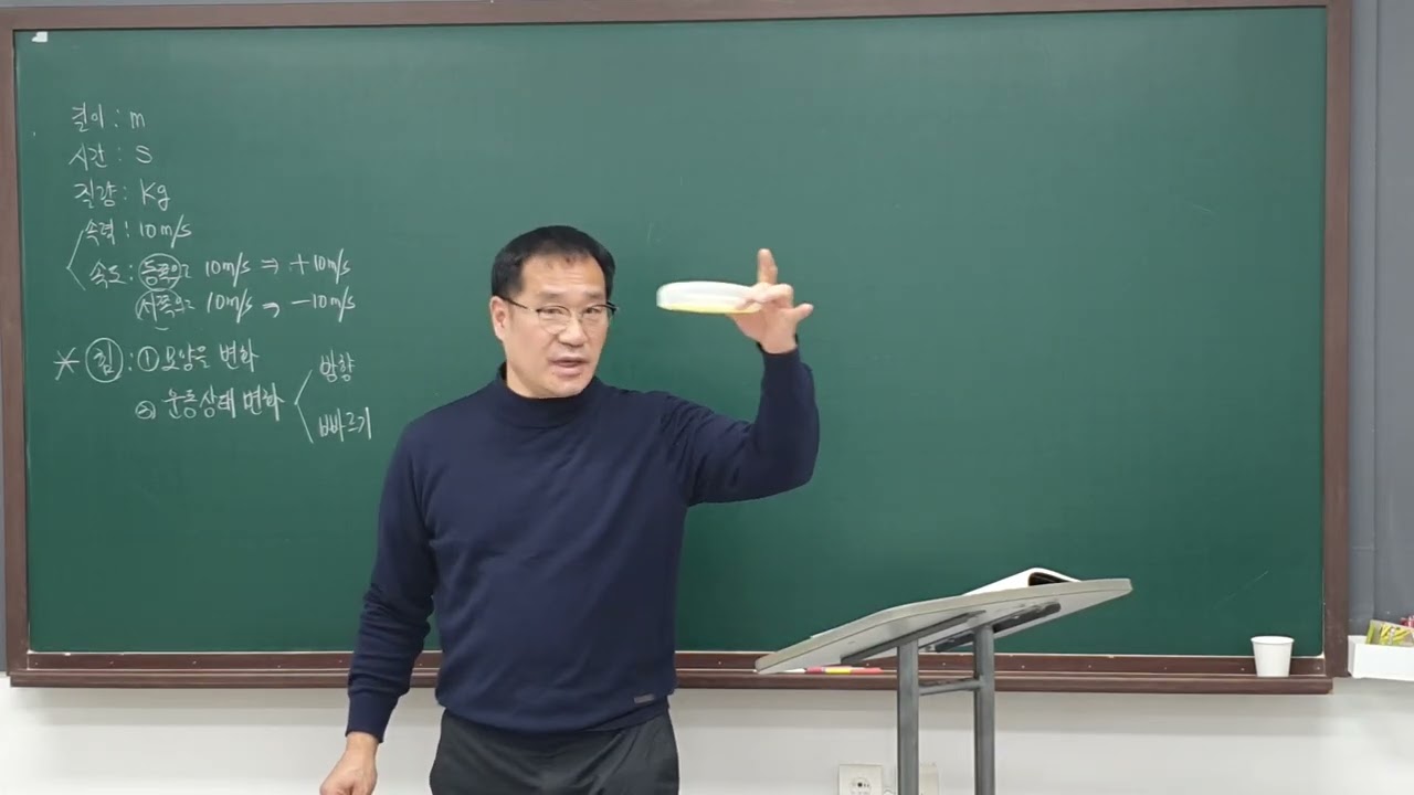 산동 더엠학원 1월 19일 과학 수업