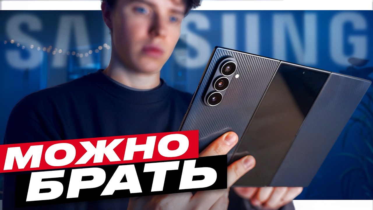 Samsung Trifold &ndash; Фолды наконец-то имеют смысл