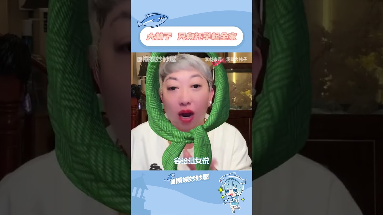 這樣的她，只身托舉全家。#大林子 #大林子夫婦 #溫情 #女性 #女性成長