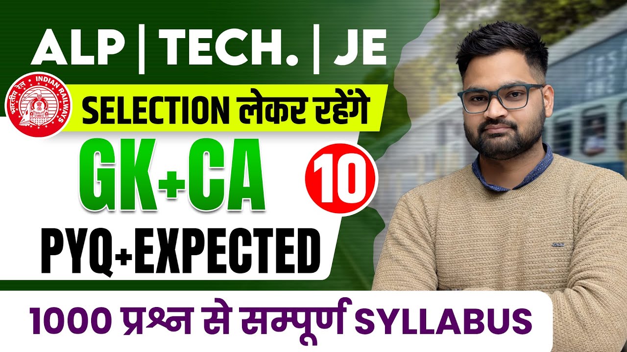 Class-10 Gk+CA1000 प्रश्न  PYQ + EXPECTED🎯 By Ishant Sir #sciencemagnet