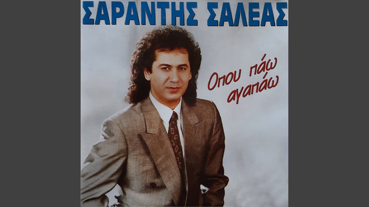 Ola Ta Xehases