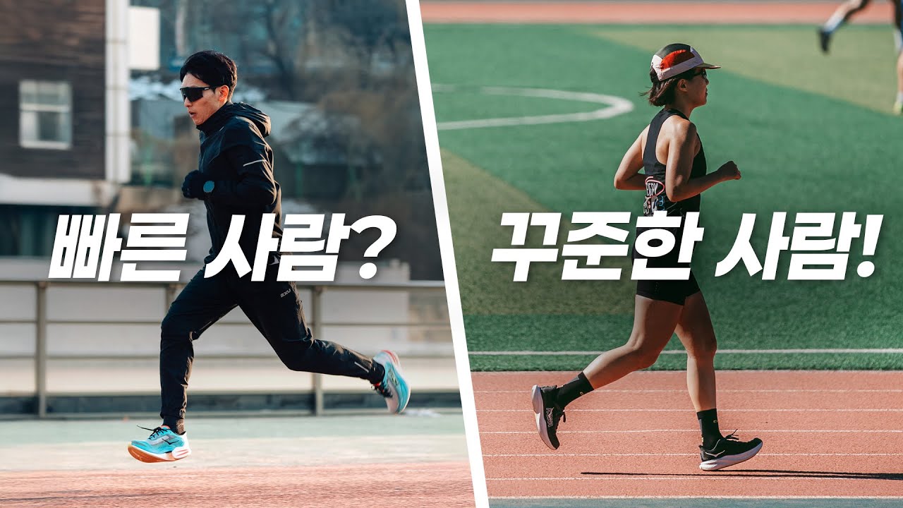 서브3보다 멋있는 러너가 있다? - 2026 러닝의 기준이 바뀌었다