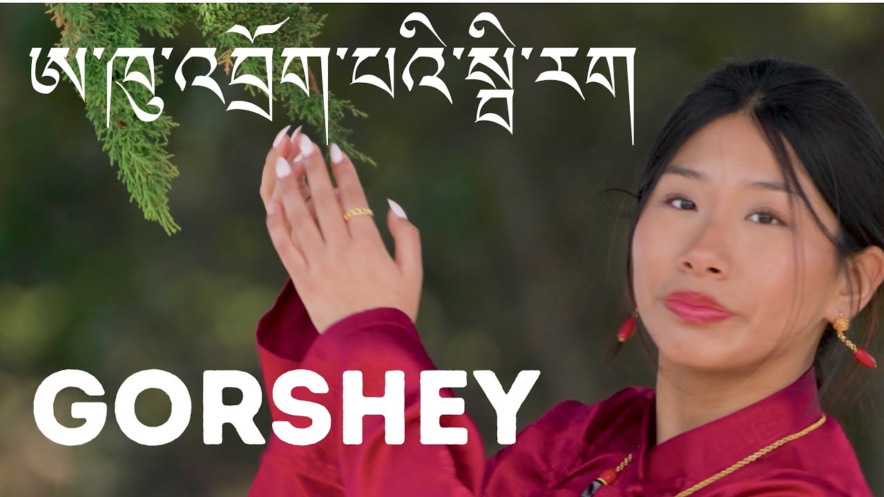 ༄༅།བྱང་ཀེལ་སློབ་མ་བསྟན་འཛིན་འོད་ཟེར་། Gorshey by Tenzin Wesar #tibetanculture #gorshey #sanfrancisco