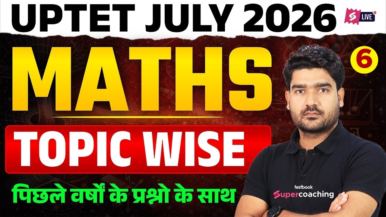 UPTET 2026 | UPTET Maths Classes 2026 | Topic wise MCQ's For UPTET Maths By Kamaldeep Sir