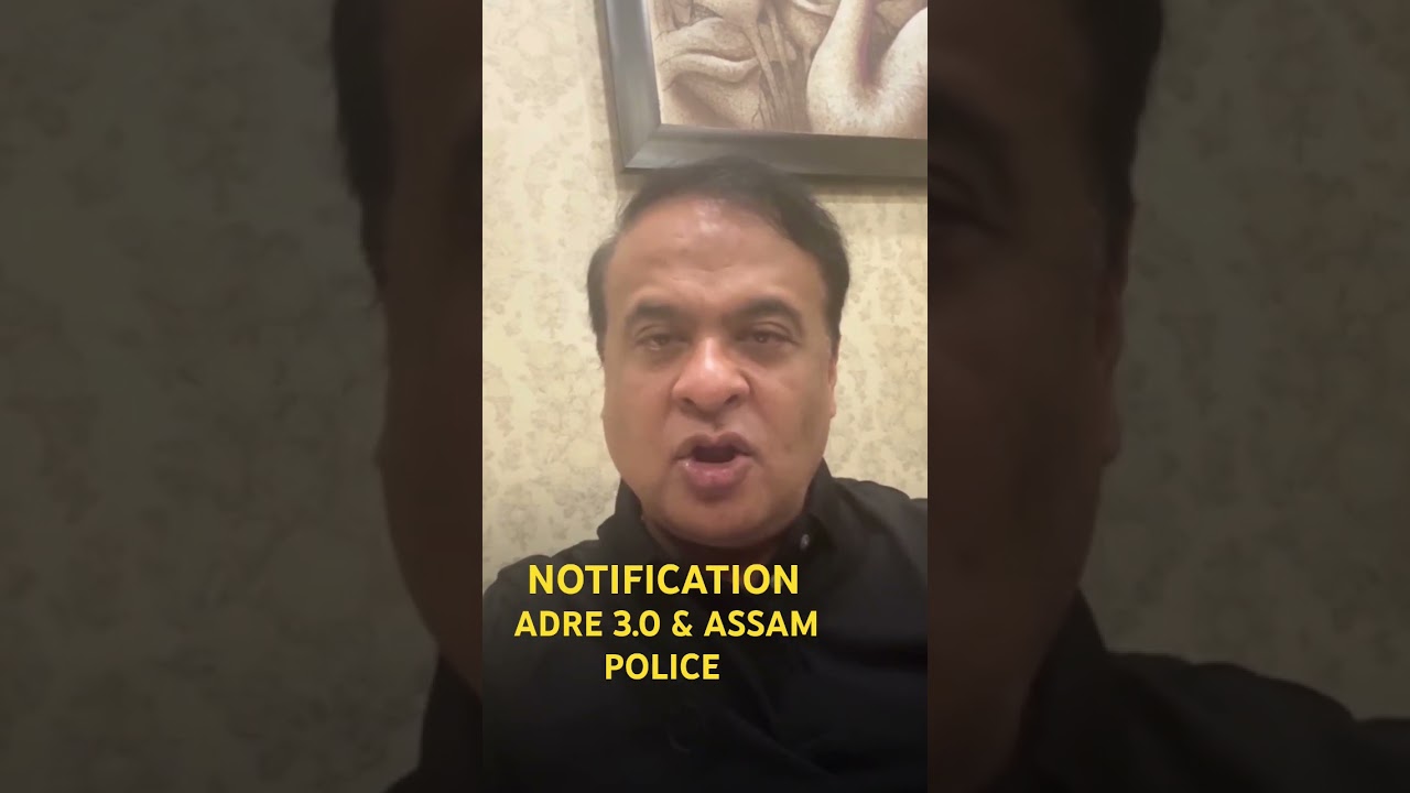 ADRE 3.0 NOTIFICATION/ANNOUNCED BY CM OF ASSAM  #CM #CMO #ASSAM #ADRE3.0