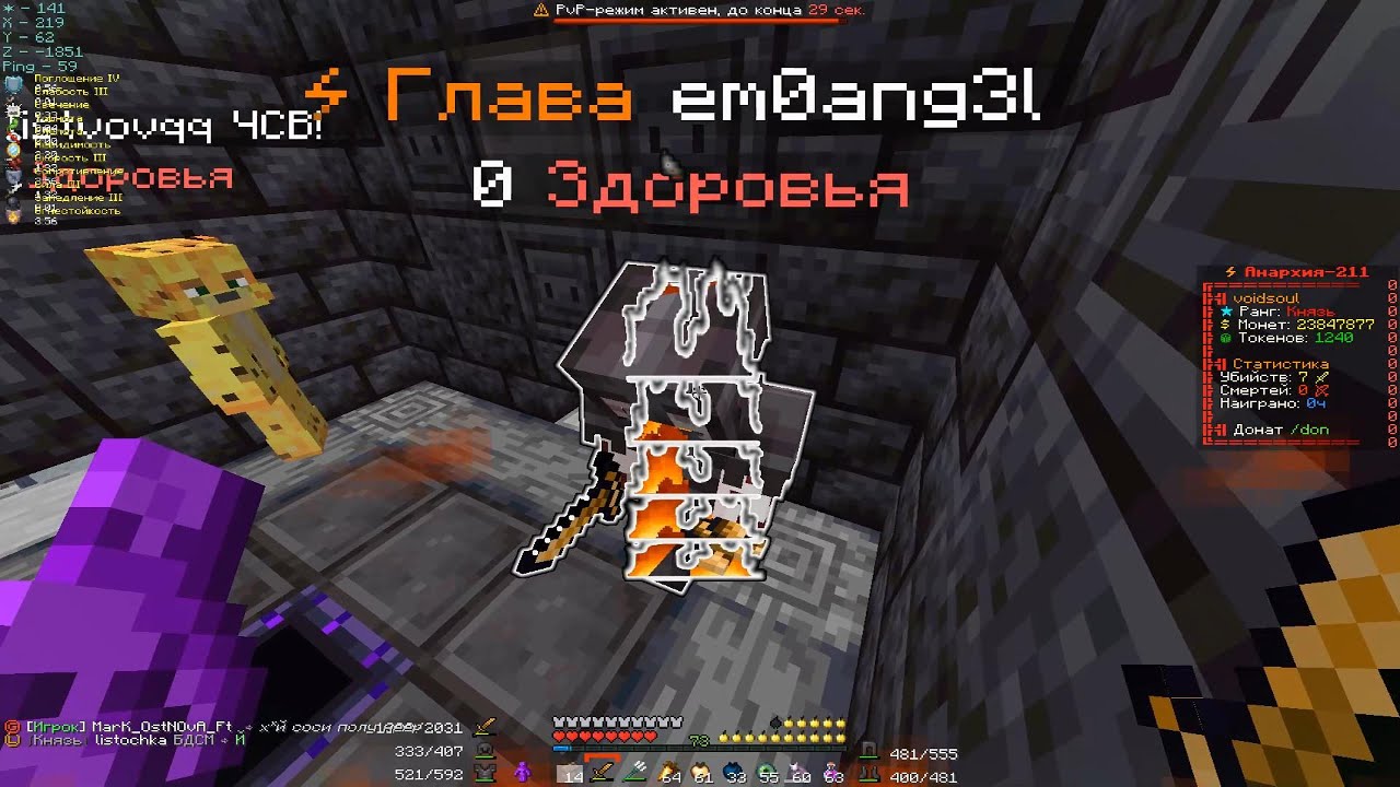 PvP FunTime