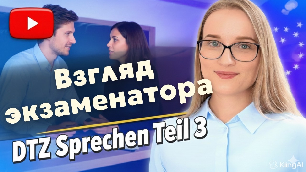 DTZ Sprechen Teil 3