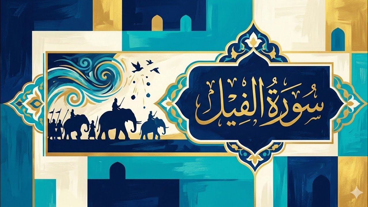 Surah feel abduction 