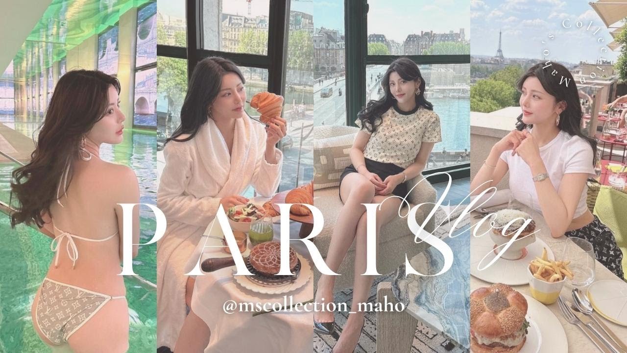 【VLOG】パリへ行ってきました✈️高級ホテルLVHMグループがプロデュースするホテルに滞在✨episode1