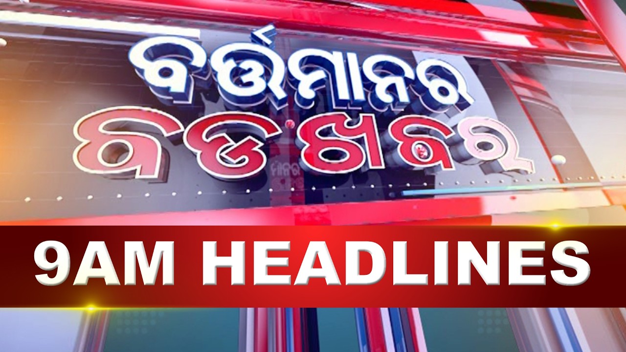 9AM HEADLINES ||| 19th APRIL 2026  ||| KANAK NEWS DIGITAL