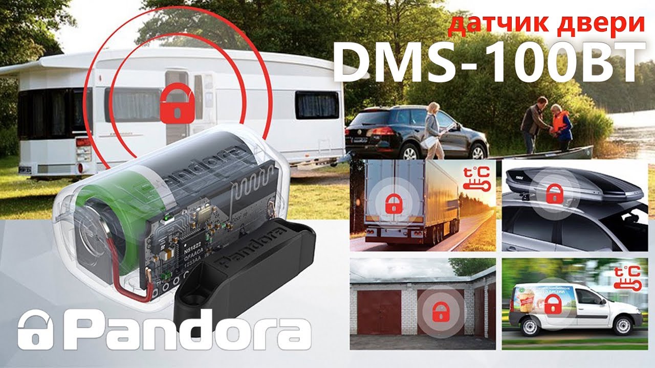 Датчик двери Pandora DMS-100BT. Обзор