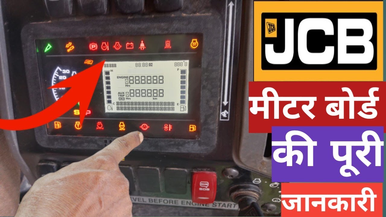 NEW JCB BACKHOE LOADER WARNING LIGHT DETAILS  2024 ! DIGITAL CLUSTER MITER WARNING LIGHT KI JANKARI