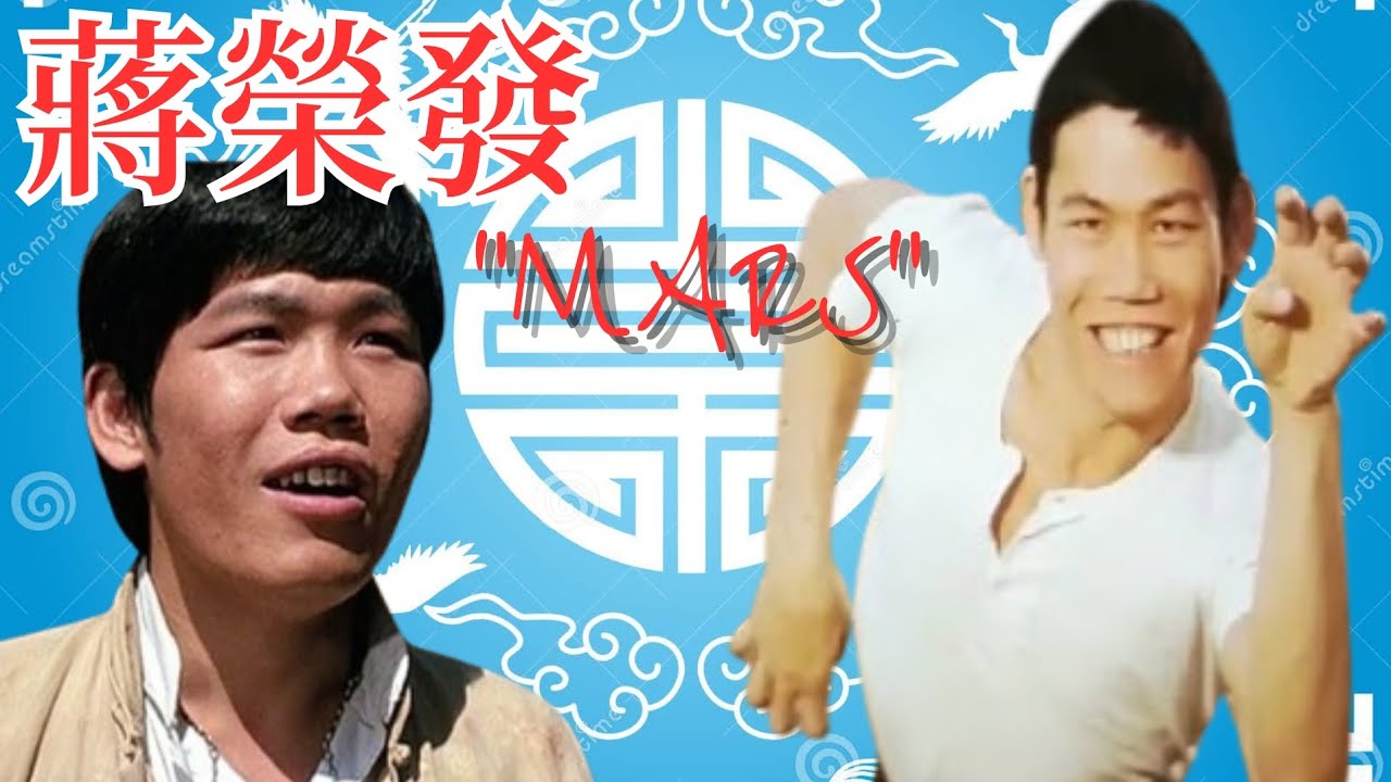 蔣榮發 MARS Cheung Wing-fat 🔵 Jackie Chan Stunt | Documentary