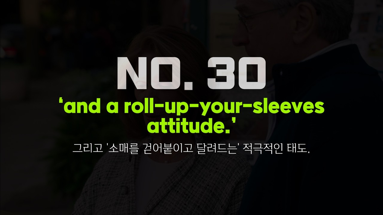 [영어 쉐도잉] 영화 '인턴' NO. 30