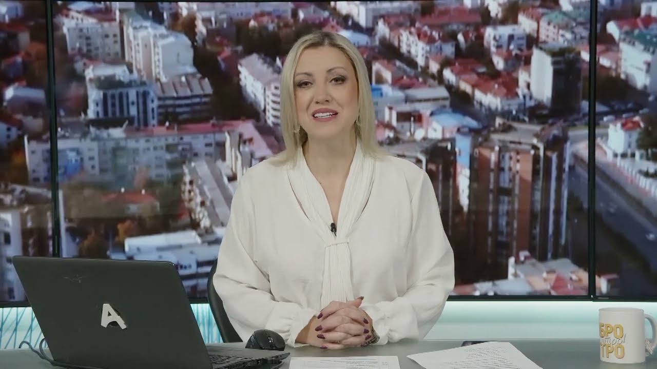,,Добро утро секое утро