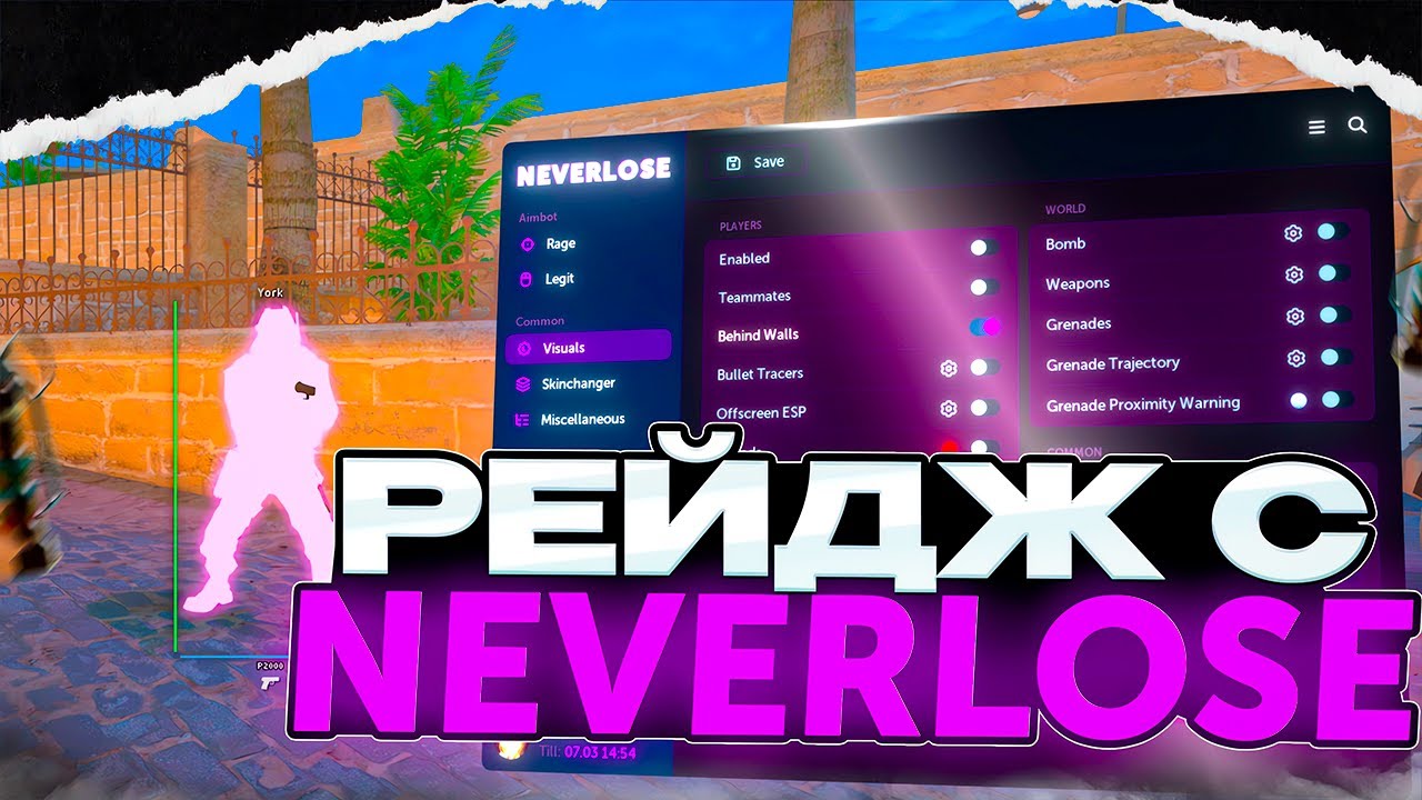 ❌VACLIVE РАБОТАЕТ???❌ [NEVERLOSE] // РЕЙДЖ В ММ С НЕВЕРЛУЗОМ