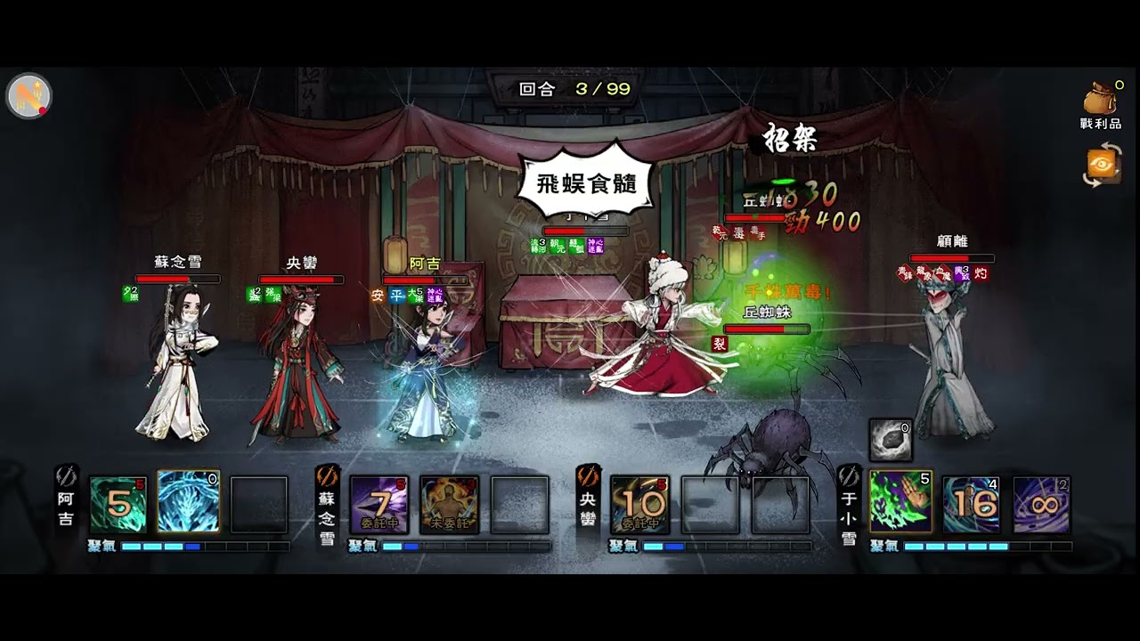 【煙雨江湖】劉氏別院 顧離