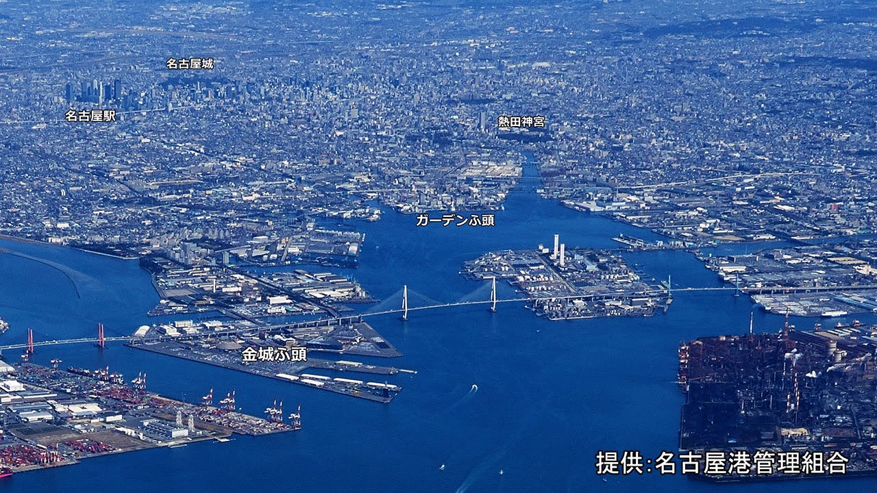 名古屋港金城ふ頭再生整備[Network2010]