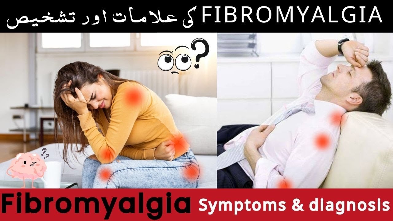 Fibromyalgia (Symptoms | Causes | Diagnosis | Treatment) in Hindi/Urdu | Dr. Naseem Arshad
