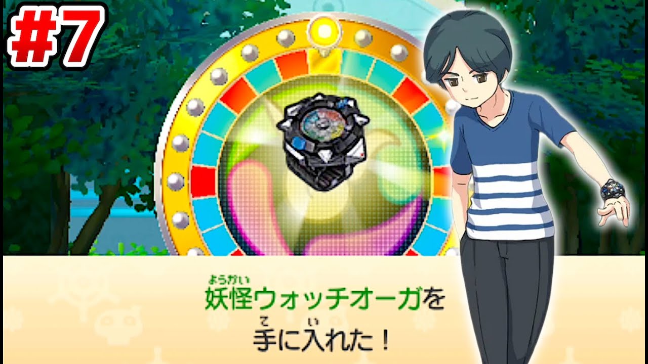 ガシャで妖怪ウォッチオーガゲット！ニャーミネーターとボス戦！「妖怪ウォッチバスターズ2」第7話 力試し！ガチンコ一番勝負！
