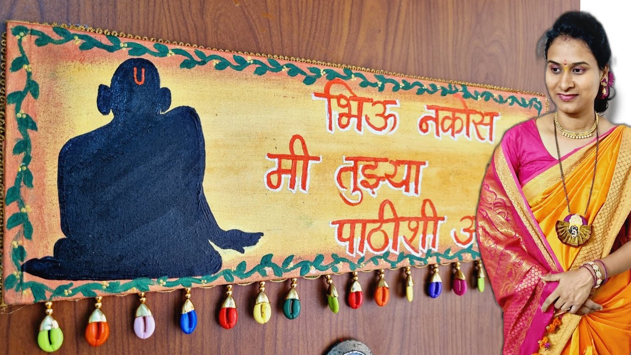 घरामध्ये असायलाच पाहिजे अशी ही फ्रेम🙏। diy Frame | Shree Swami Samarth 🙏|