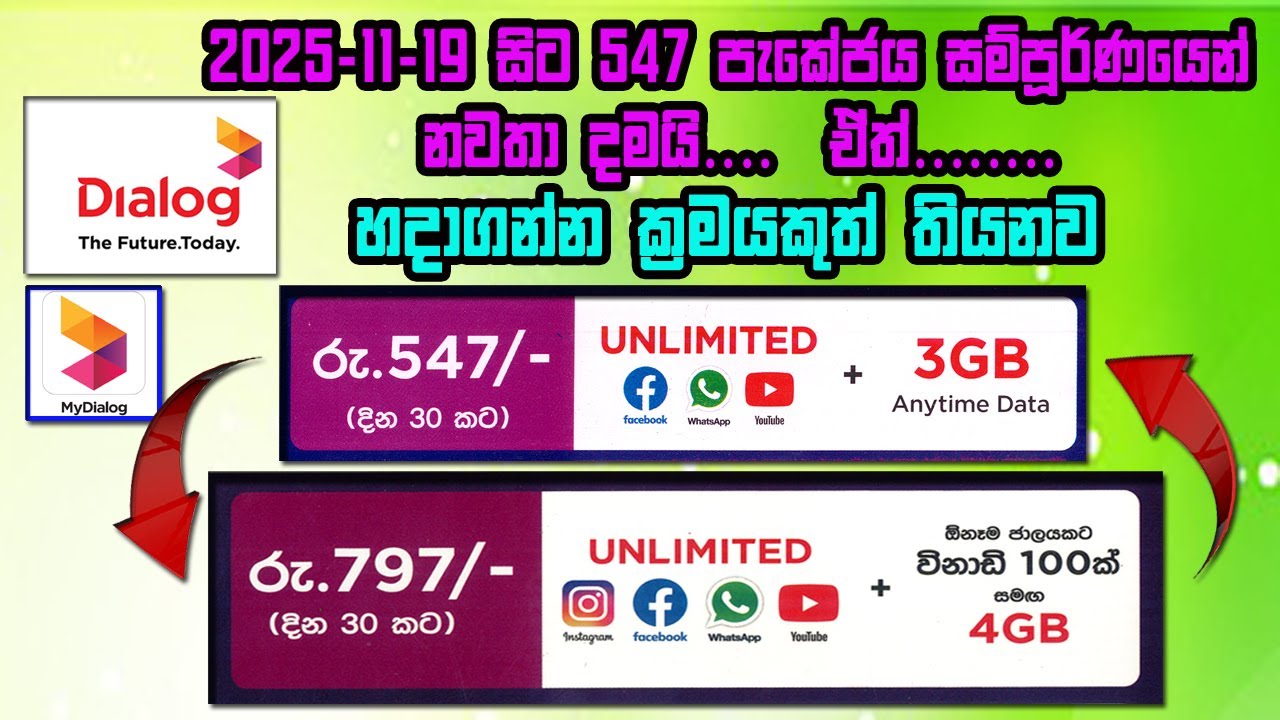 ඩයලොග් 547 අලුතින් කොහොමද ඇක්ටිව් කරගන්නේ / Dialog Fun Blaster 547 /  Dialog package 797
