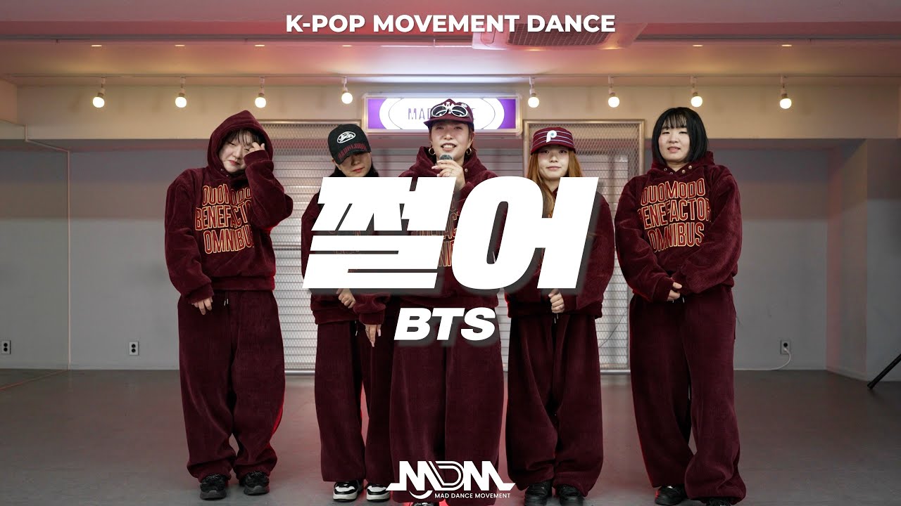 BTS(방탄소년단) - 쩔어/ ❌ 무브먼트댄스는 창작안무 입니다