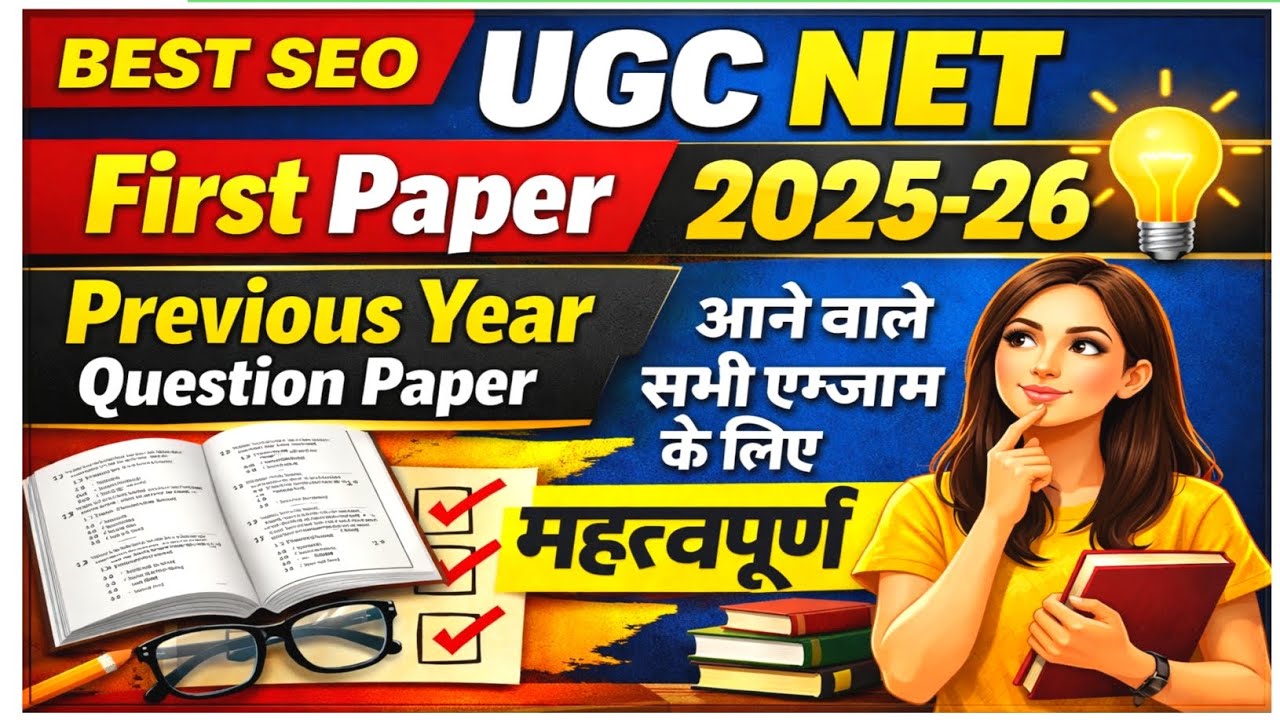 UGC NET 2025-26 Previous Year Question Paper with Answer । Ugc Net 2026 Question Paper । Net Exam 