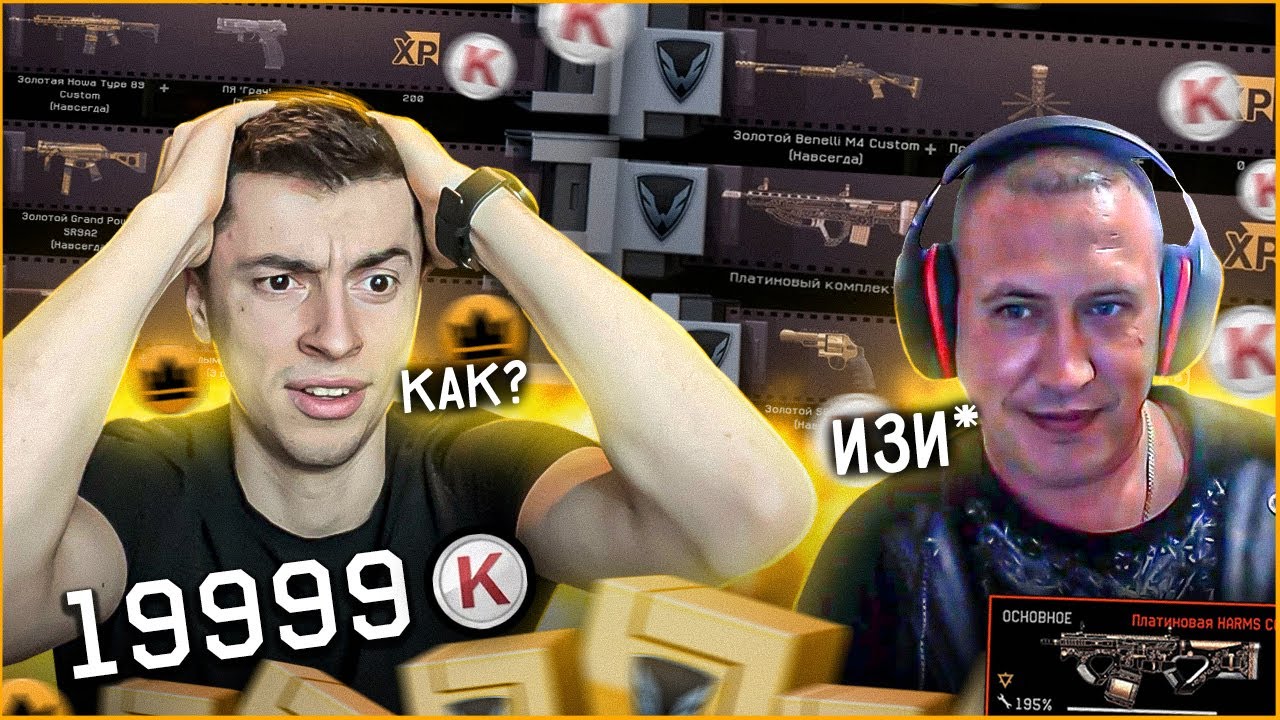 Я В ШОКЕ!!! КТО ВЫБЬЕТ БОЛЬШЕ ДОНАТА MARNI VS GoldDen  WARFACE
