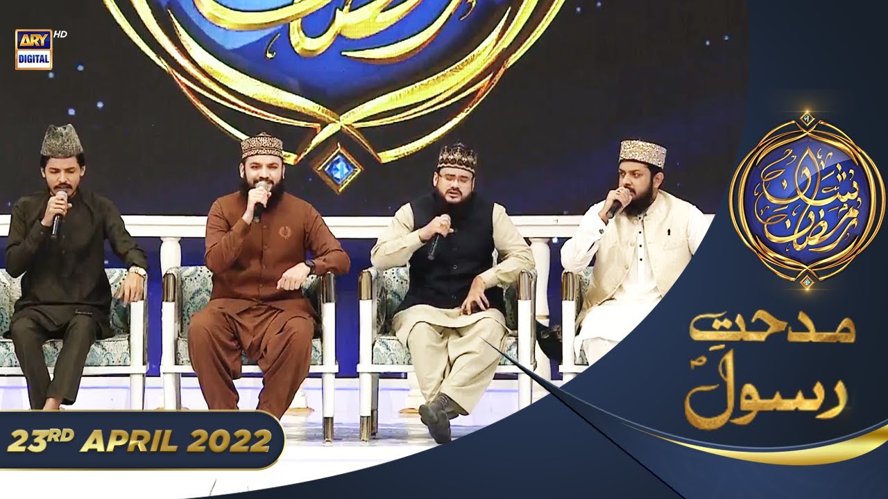 Shan e Iftar - Segment: Midhat e Rasool SAWW - 23rd April 2022 - #ShaneRamazan