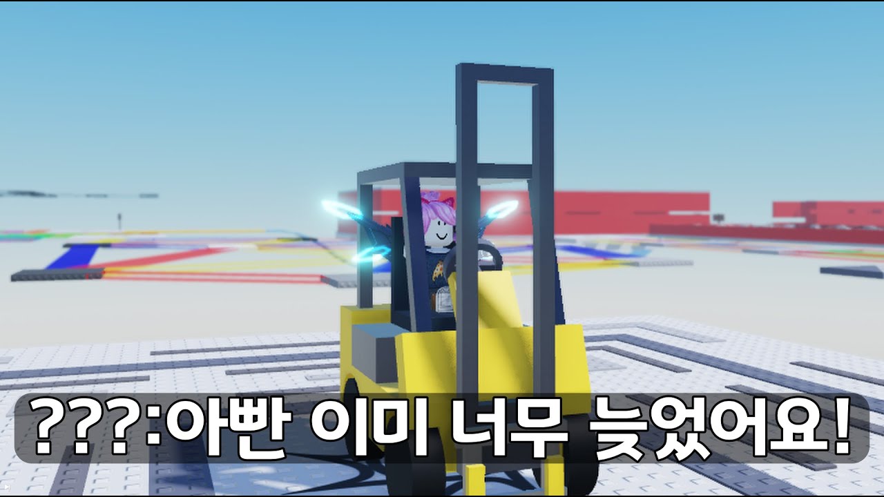 지게차 운전면허증 따러가는길