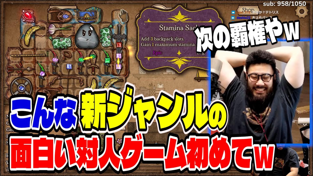 【BpB攻略最前線TV】バカみたいに面白い新ジャンル対戦ゲームを発掘したｗｗ【Backpack Battles】